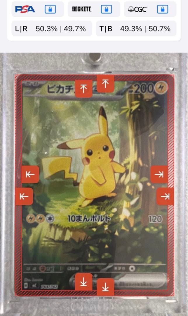 ピカチュウex sar スタートデッキ100 764/742 PSA - メルカリ