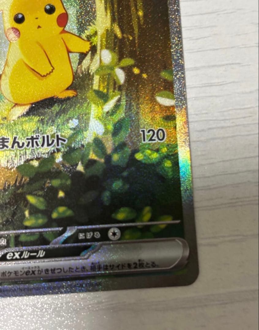 ピカチュウex sar スタートデッキ100 764/742 PSA - メルカリ