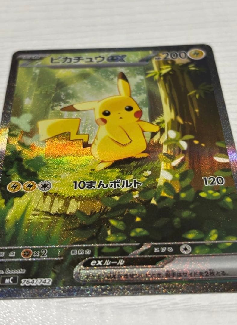 ピカチュウex sar スタートデッキ100 764/742 PSA - メルカリ