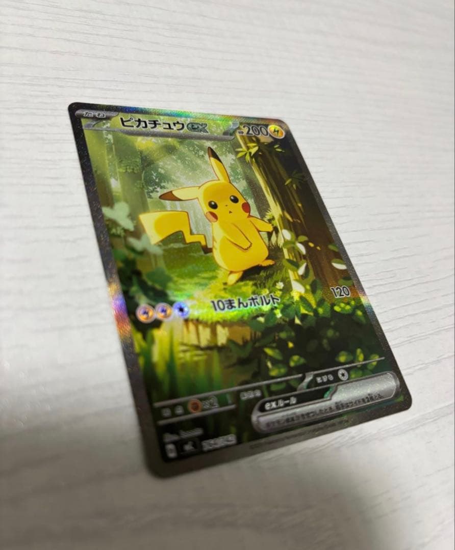 ピカチュウex sar スタートデッキ100 764/742 PSA - メルカリ