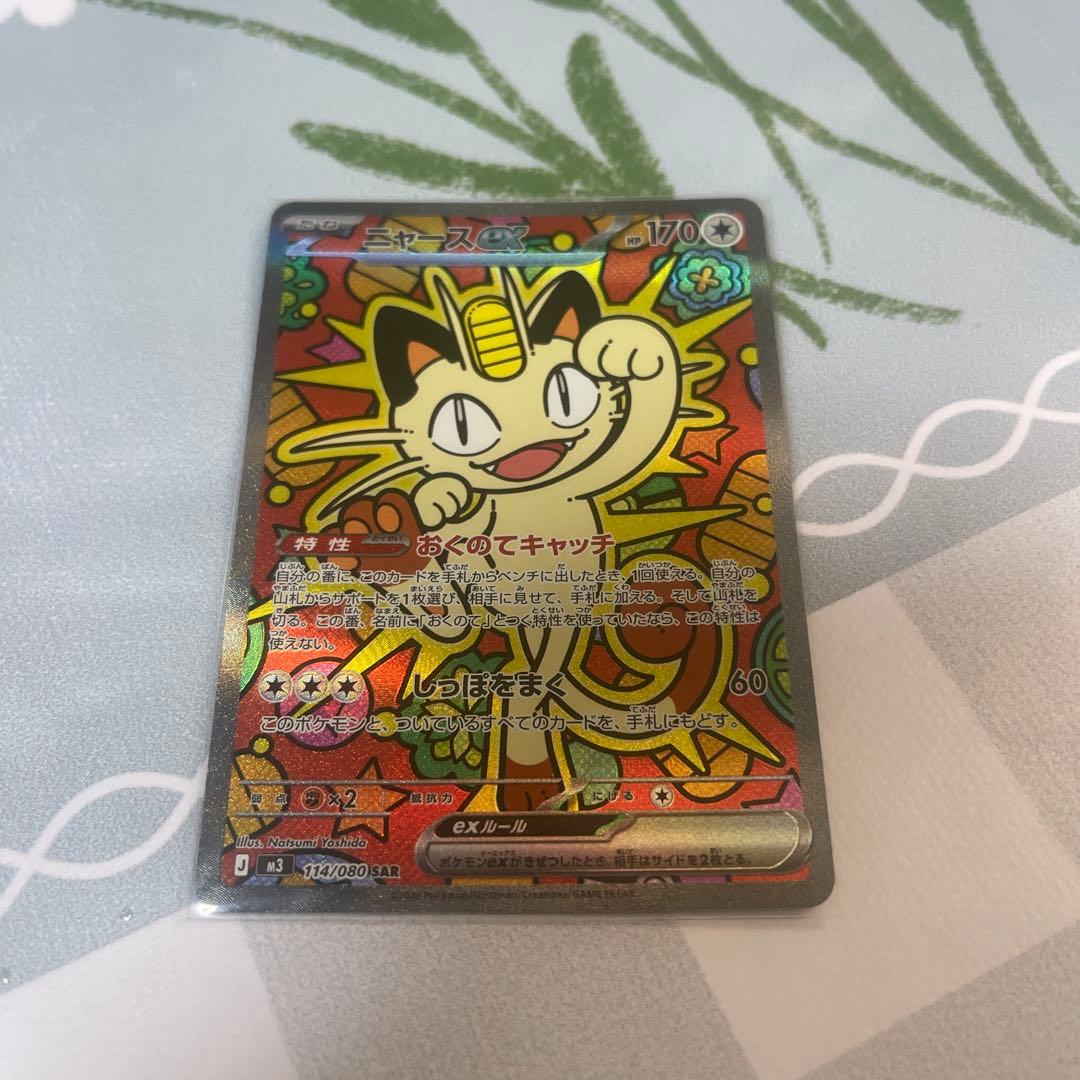 ミュウツーEXカード 112/080 ミュウツーEX、MミュウツーEX XY8 1ST EDITION - メルカリ
