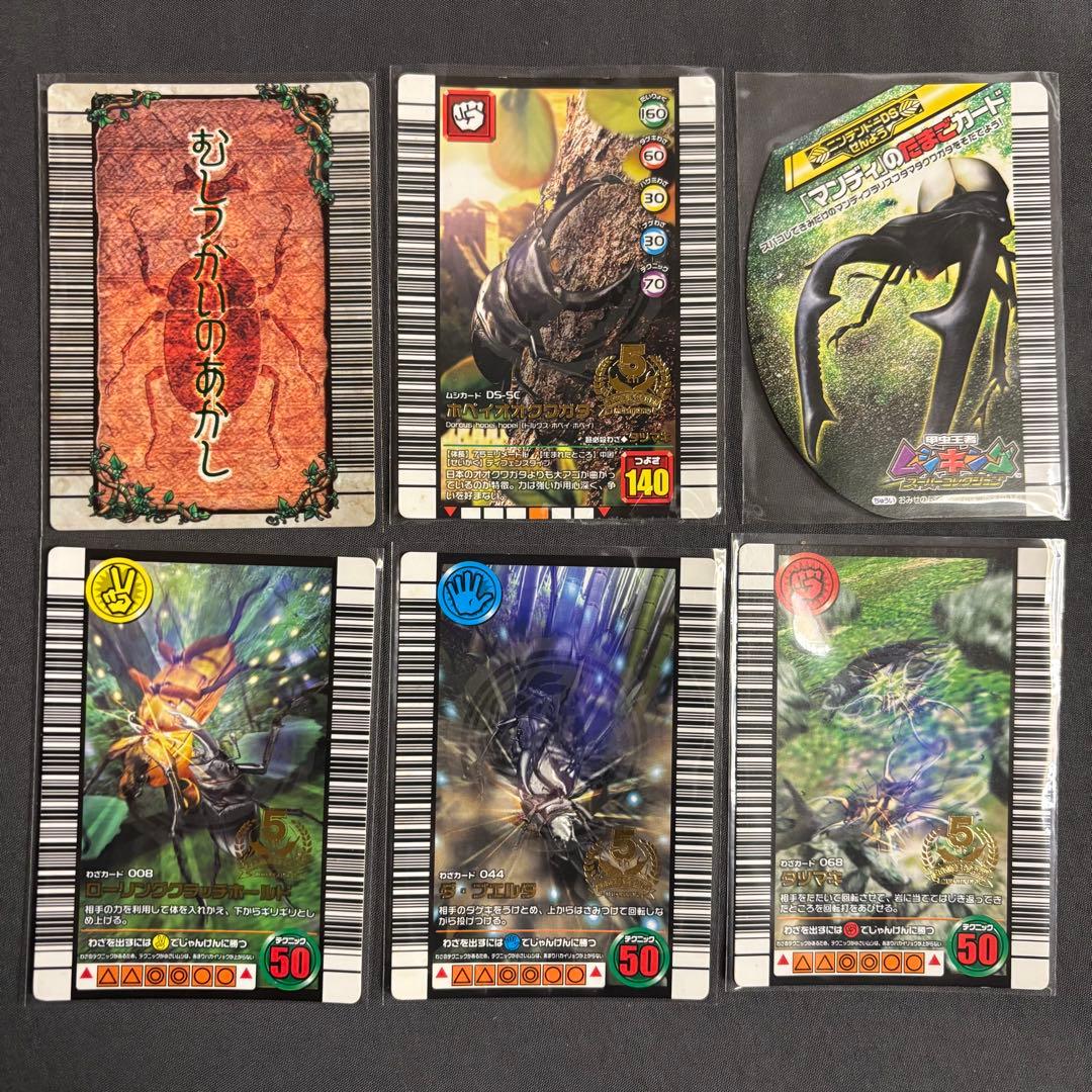 あ*る様 ⭐︎非売品⭐︎ ムシキング スーパーコレクション 付属品