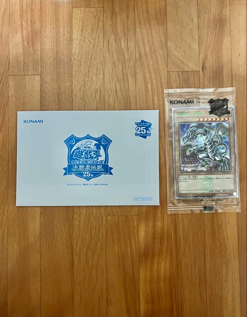 未開封 】青眼の白龍 東京ドーム 遊戯王 25th 封筒付き - メルカリ