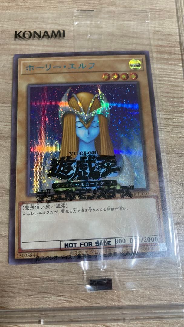 ホーリー・エルフ ウルトラレア ブルシク