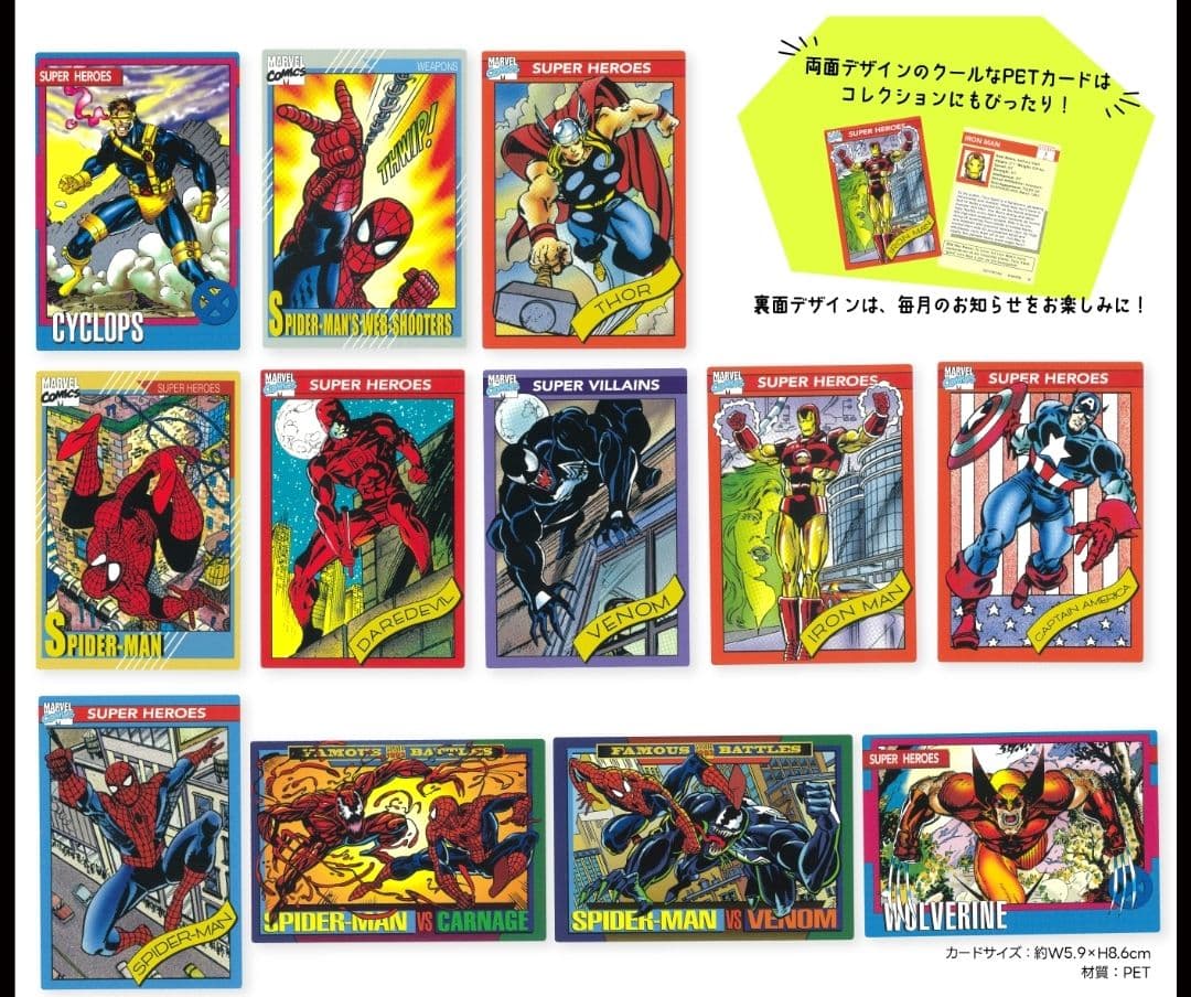 ブラインドノベルティカード MARVEL フルコンプ - メルカリ