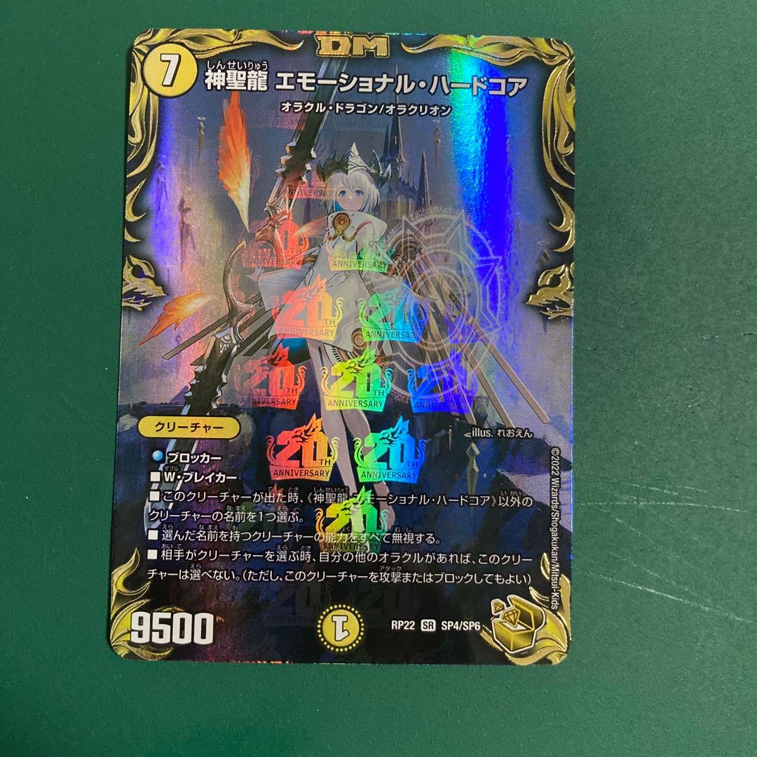 エモーショナルハードコア　金トレ　1枚　裏面傷あり