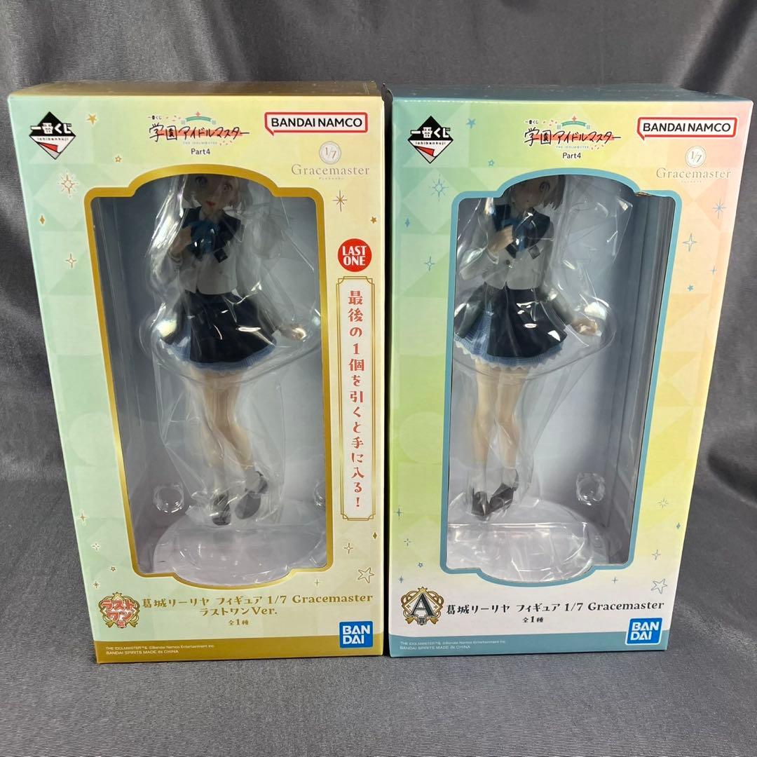 一番くじ 学園アイドルマスター 葛城リーリヤ フィギュア2種 即購入可