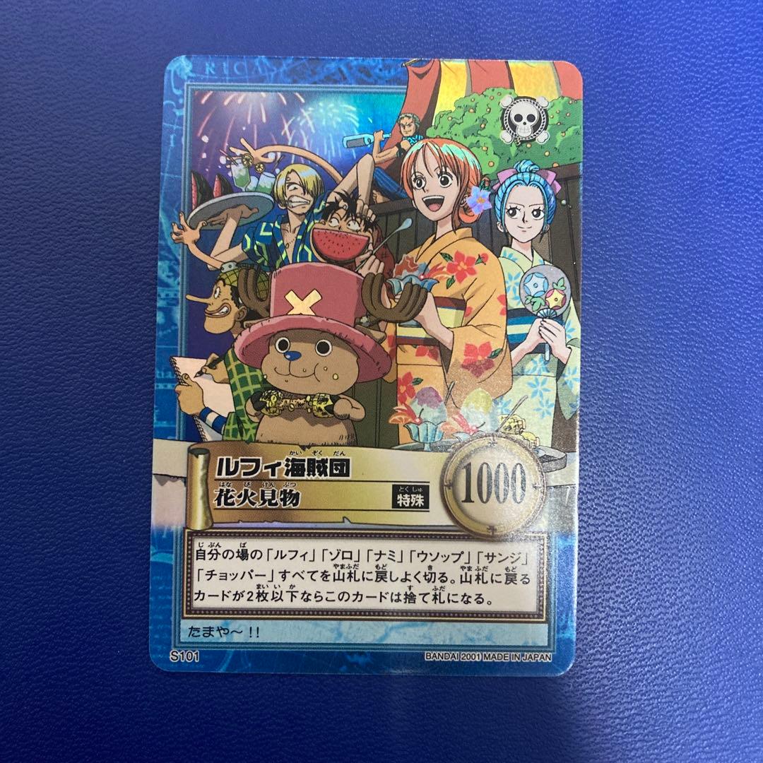 ワンピース　ハイパーバトル　カードダス　花見　ルフィ海賊団　③ 旧 ワンピース ルフィ海賊団 3枚セット カードダス ハイパーバトル - メルカリ