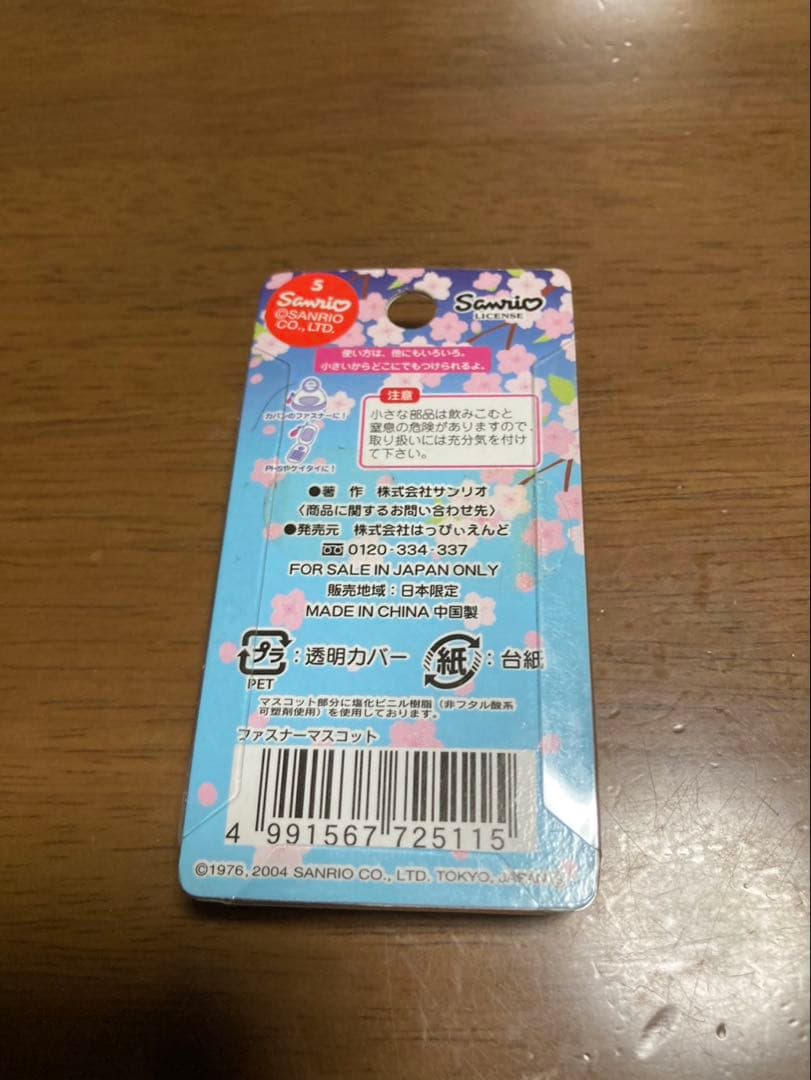 希少 激レア 新品 ご当地 ハローキティ 春の和み 桜 ストラップ - メルカリ