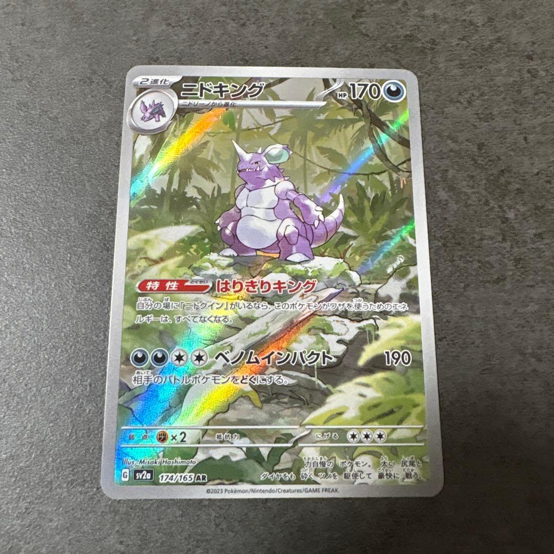 151 AR 4枚セット ar まとめ売り - メルカリ