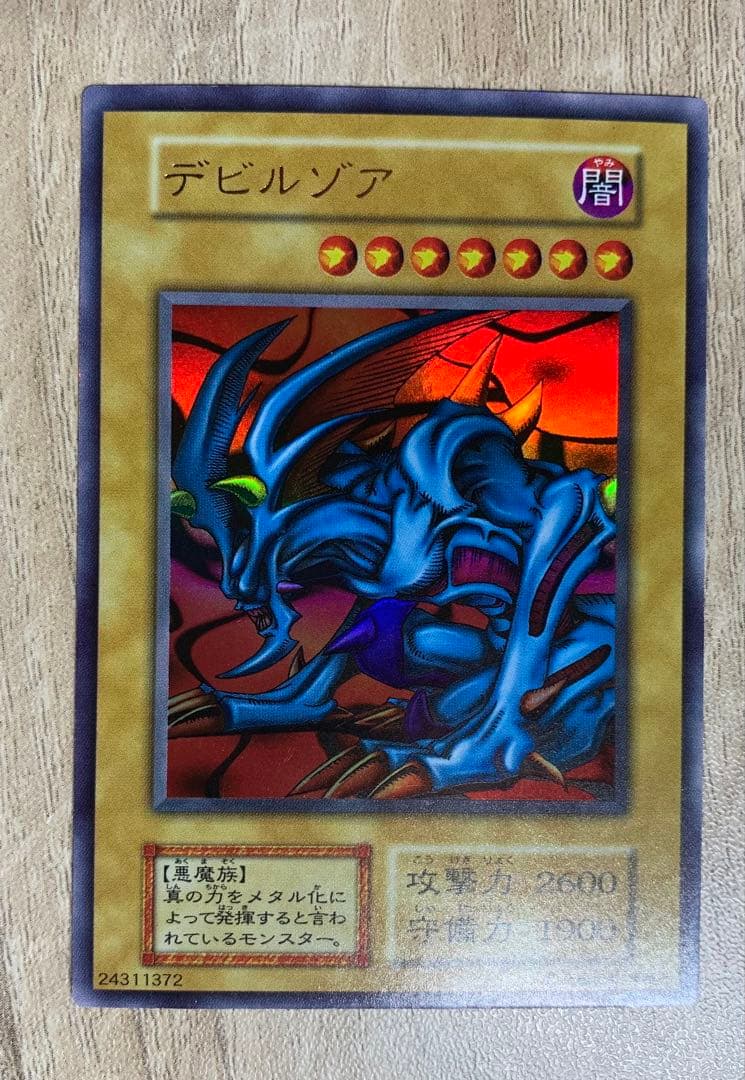 デビルゾア 初期ウルトラレア 遊戯王 - メルカリ