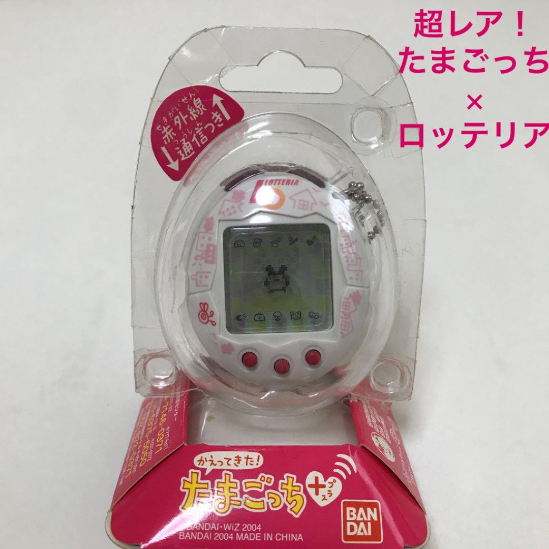 超レア』 ロッテリア限定 帰ってきた！たまごっち プラス - メルカリ