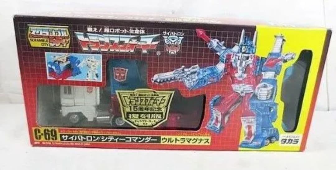 C-69 ウルトラマグナス トランスフォーマー15周年記念 復刻版