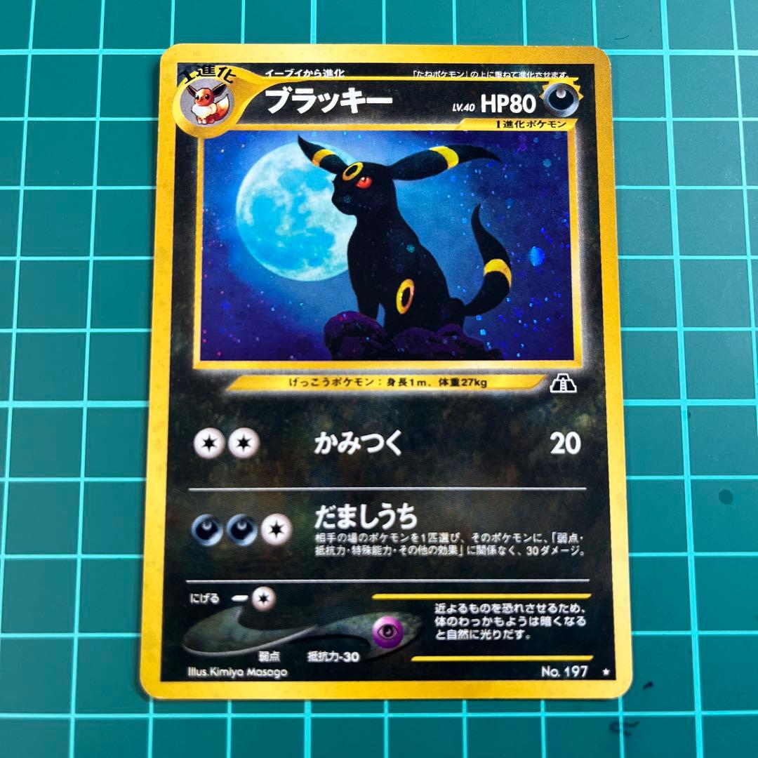 シ*プ様 ブラッキー　ポケモンカード　旧裏 状態A】ブラッキーLV.40(旧裏面) ☆ (-/-) [‐] の通販・買取価格