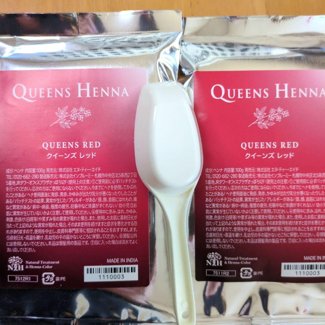 クイーンズヘナ レッド2袋 - クイーンズヘナ レッド2袋、ニュー