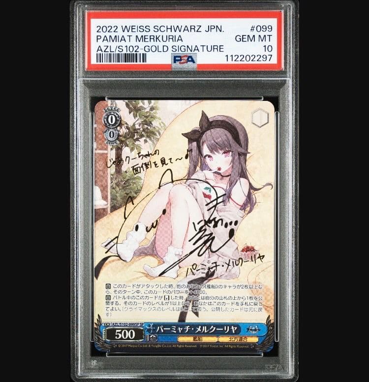 SP パーミャチ・メルクーリヤ(サイン入り) PSA10 SP 軽巡洋艦 パーミャチ・メルクーリヤ(サイン入り) 買取 | アズール