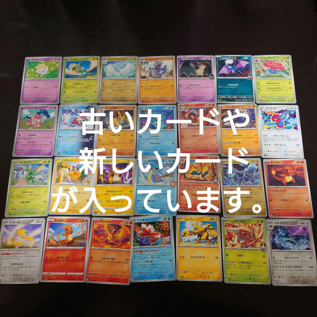 ノーマルカード中心】引退品 まとめ売り 約250枚 ポケモンカードゲーム