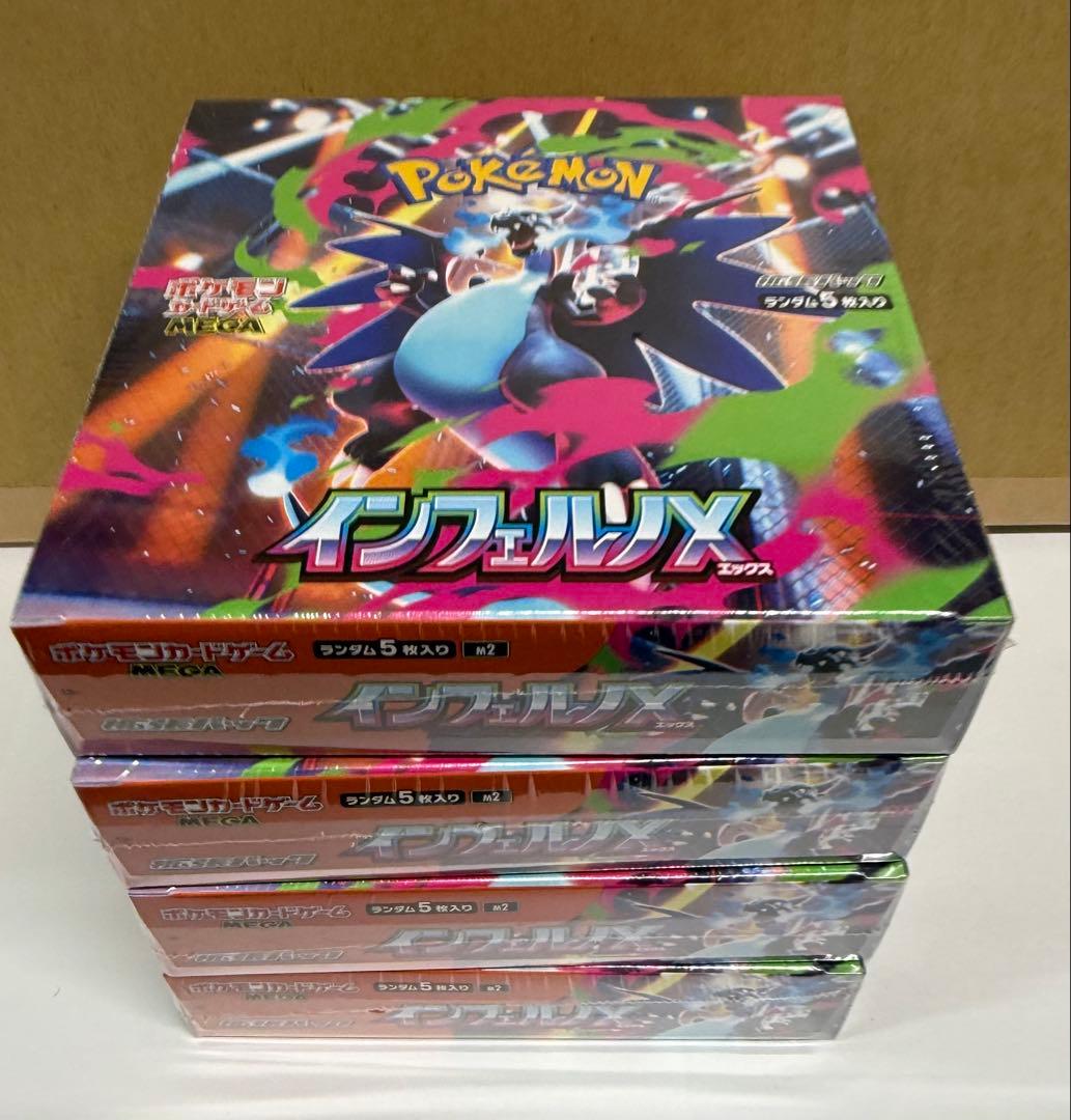 ポケモンカード　インフェルノX シュリンク付き4BOX