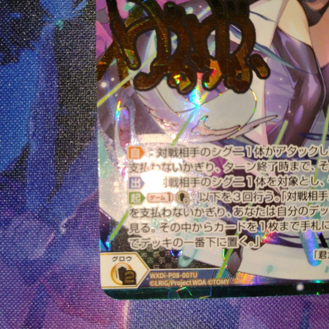 WIXOSS ゆかゆか⭐︎さ〜ん UR - メルカリ