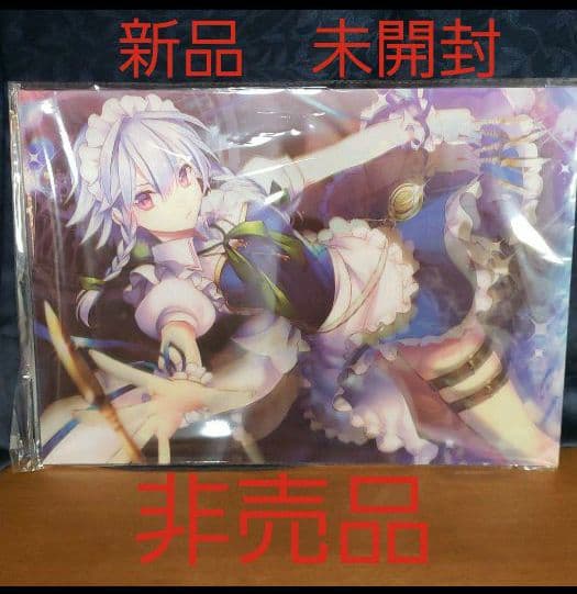 十六夜咲夜　東方プロジェクト 3Dポスター　非売品　レア　人気　キャラ