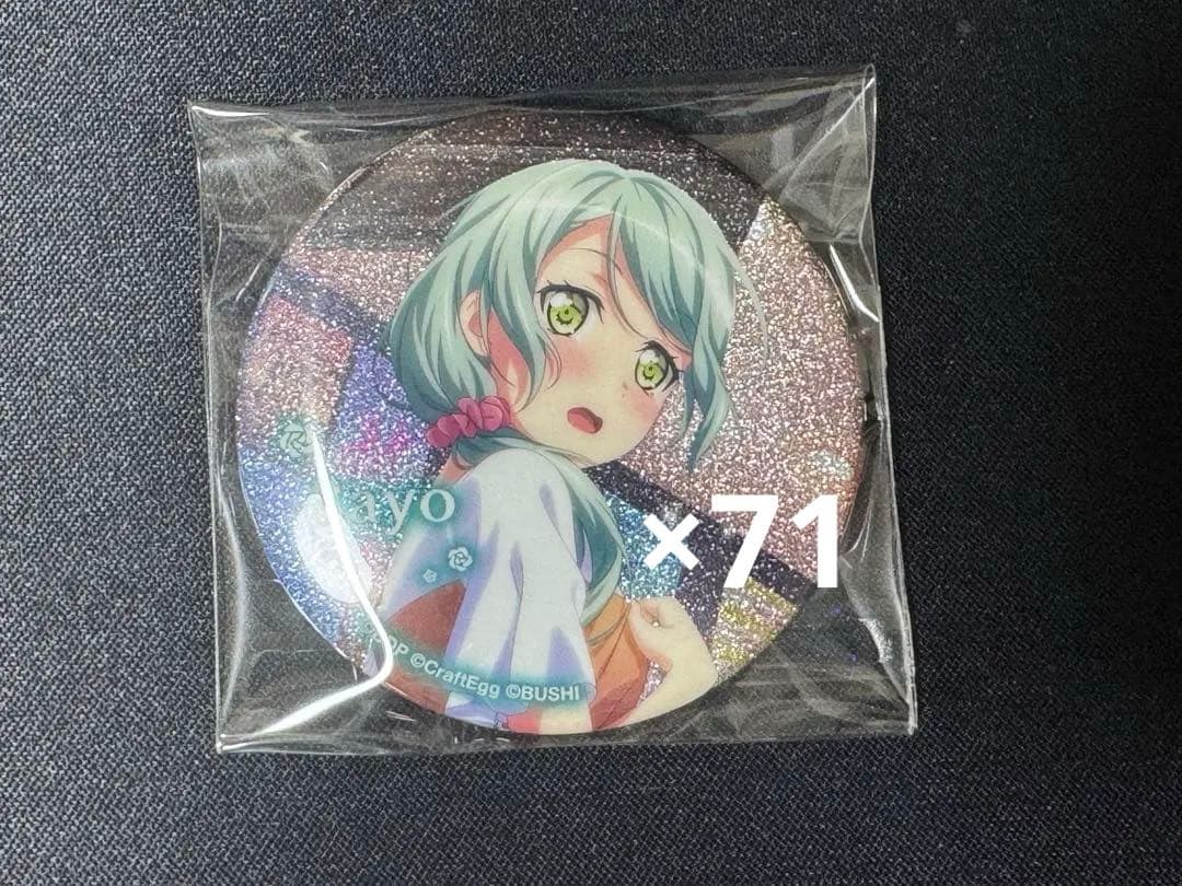 バンドリ マルイキラキラ缶バッジvol.3 氷川紗夜 71点セット バンドリ マルイキラキラ缶バッジvol.3 氷川紗夜 71点セット バンドリ