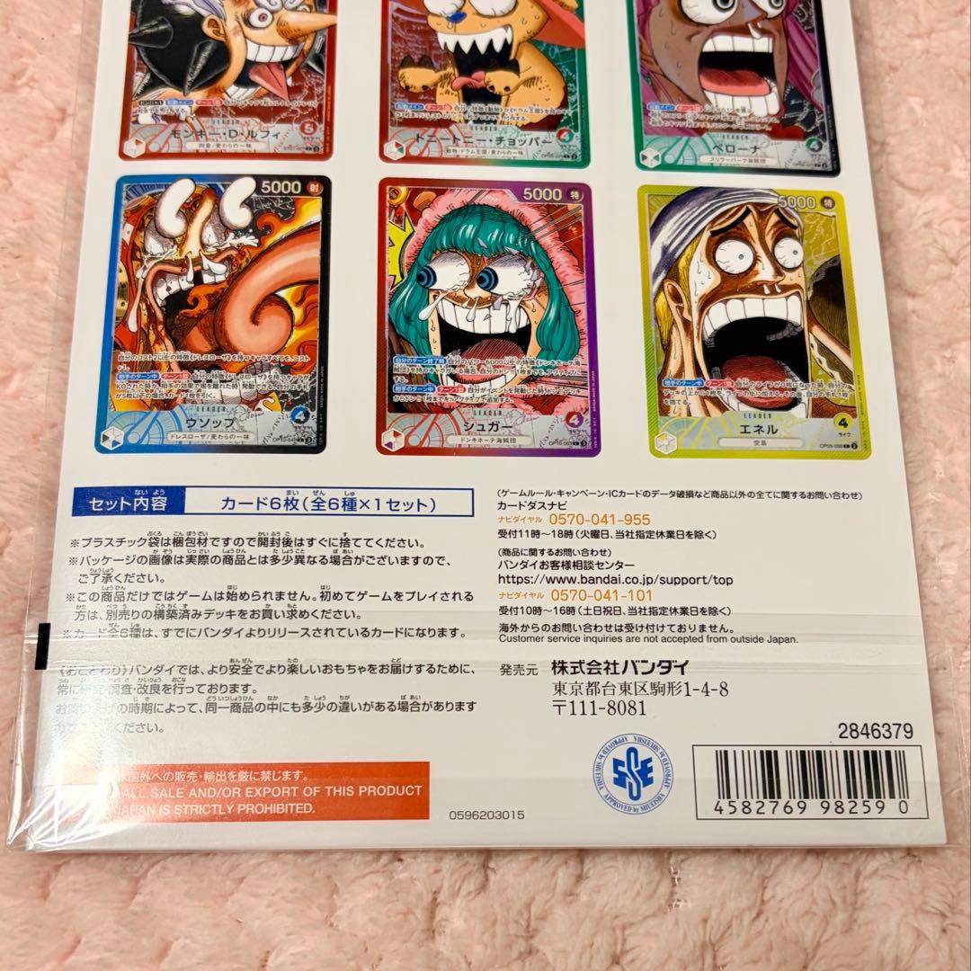 ONE PIECE BASE SHOP リミテッドカードコレクション vol.1 - メルカリ