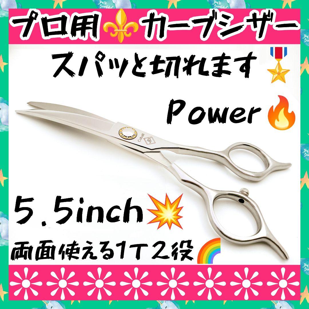 切れ味抜群プロ用両面カーブシザートリマートリミングペットママミングハサミはさみ