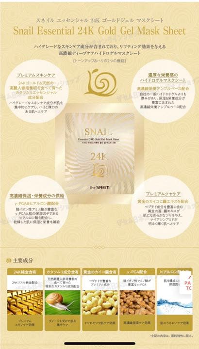 入浴剤・バスソルト the SAEM