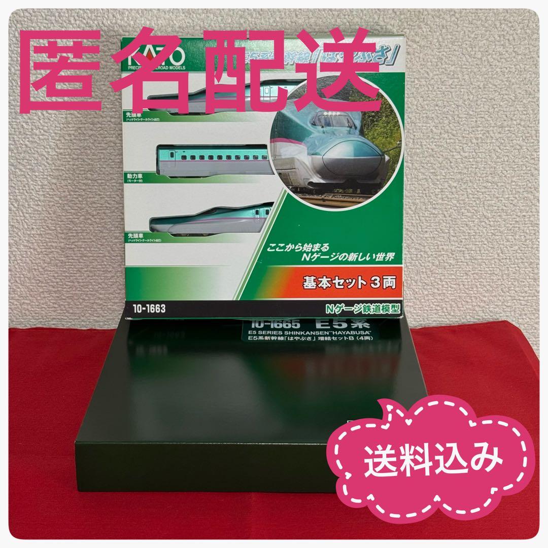 新品KATO 10-1663+1665 E5系新幹線(はやぶさ) 7両セット