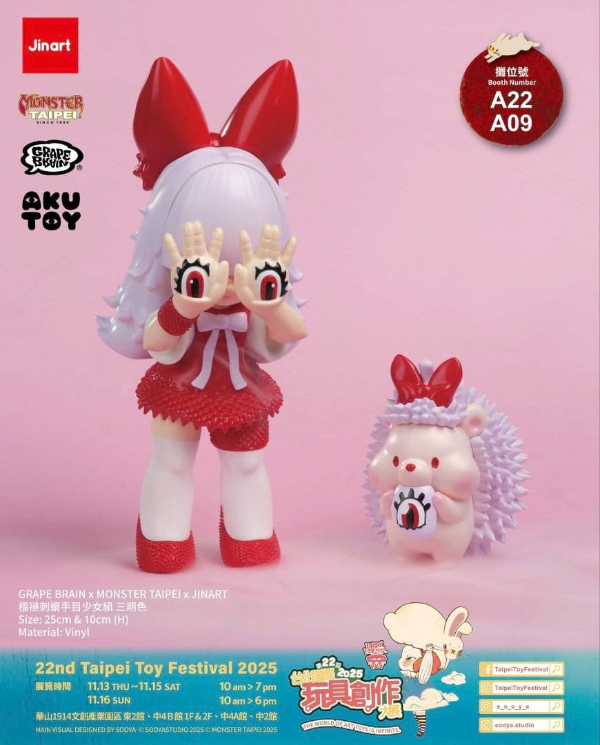 GRAPE BRAIN 榴蓮刺蝟にぎるちゃん akutoys jinart