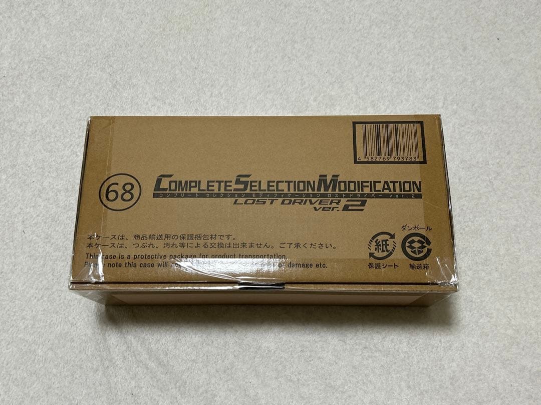 CSM ロストドライバー ver2 LOST D ver.2