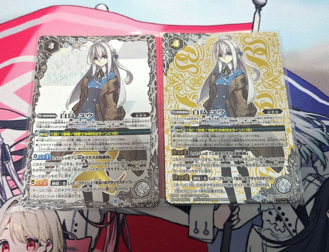 白鳥ユウ　2枚セット Z/X -Zillions of enemy X- スタートダッシュデッキ 第7弾