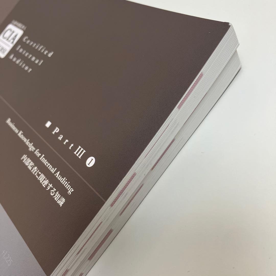 新品 アビタス CIAテキスト Part 3 Ver 9.02 2冊セット - メルカリ