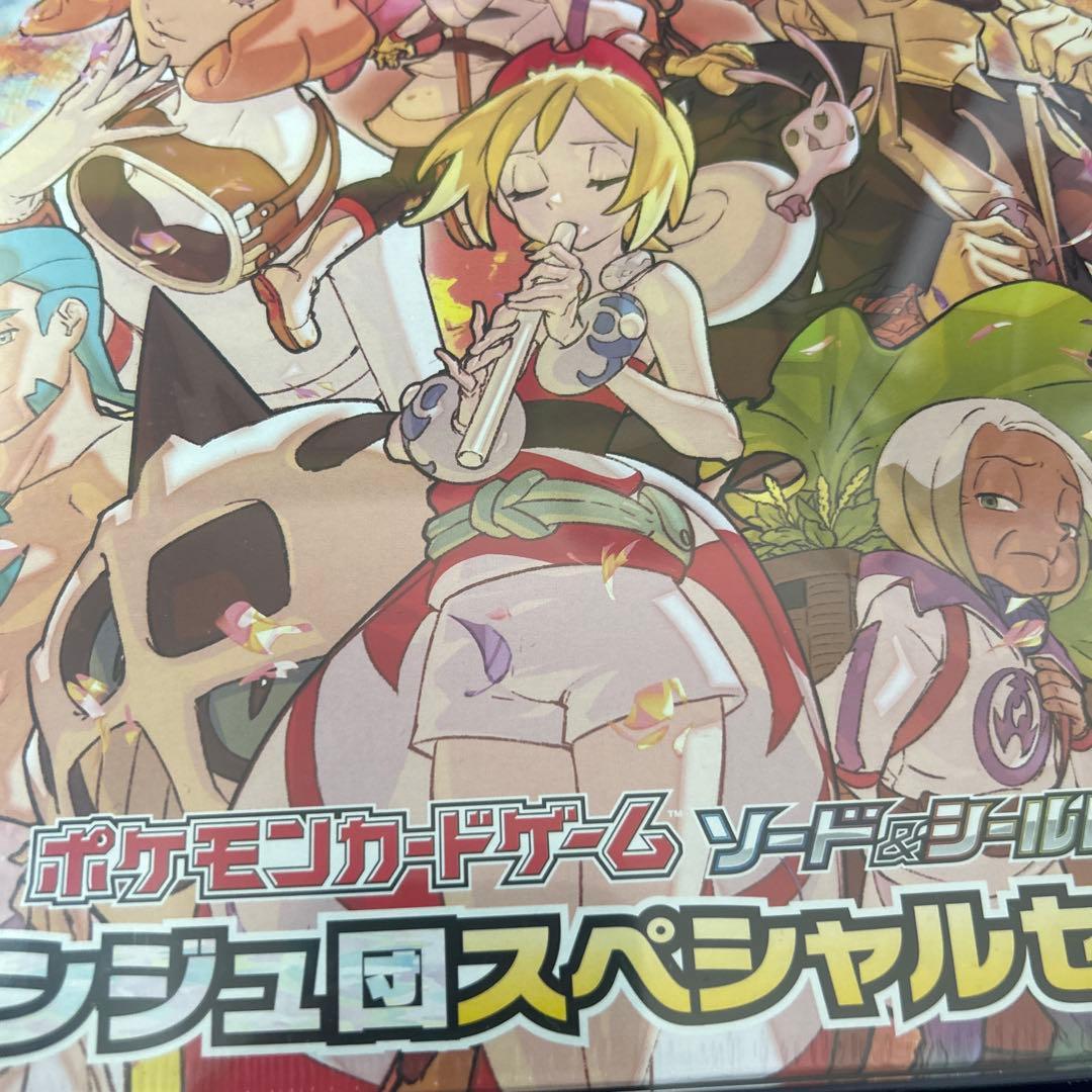 新品未開封】コンゴウ団・シンジュ団スペシャルセット ポケモンカード