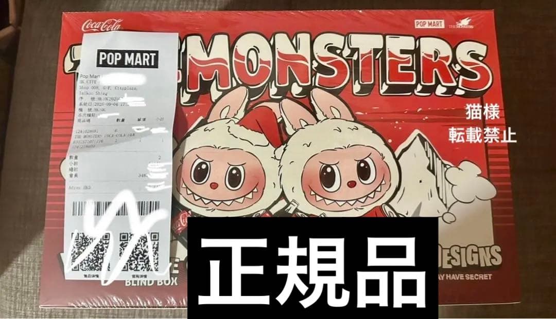 本日発送❣️POP MART Labubu コカコーラ シリーズ ぬいぐるアソート 正規品】 Labubu ラブブ らぶぶ THE MONSTERS コカ・コーラ シリーズ