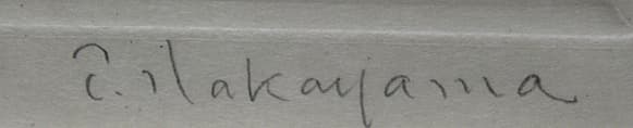 中山忠彦【優しき相貌Ｉ－Ｅ】ドライポイント