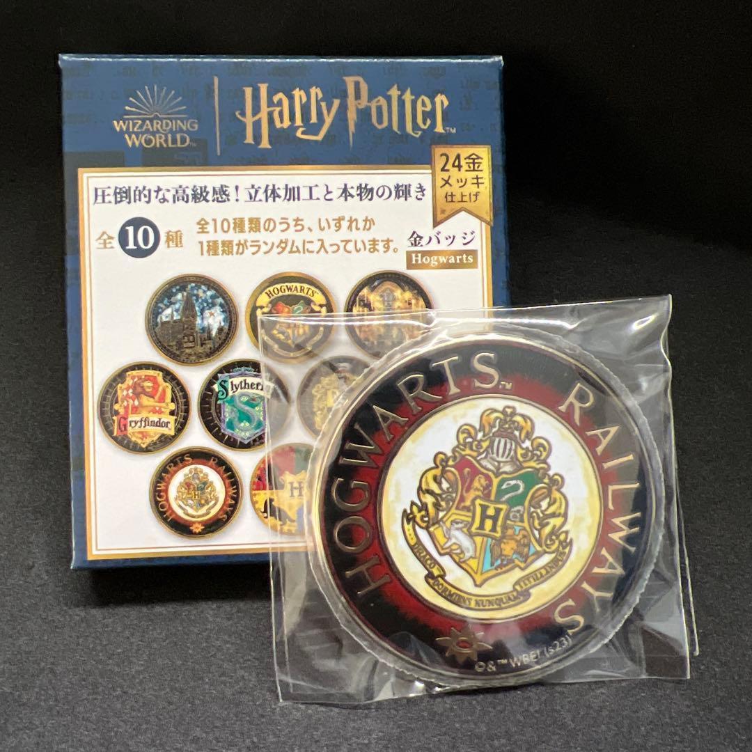 ハリー・ポッター 金バッジ ホグワーツ - メルカリ