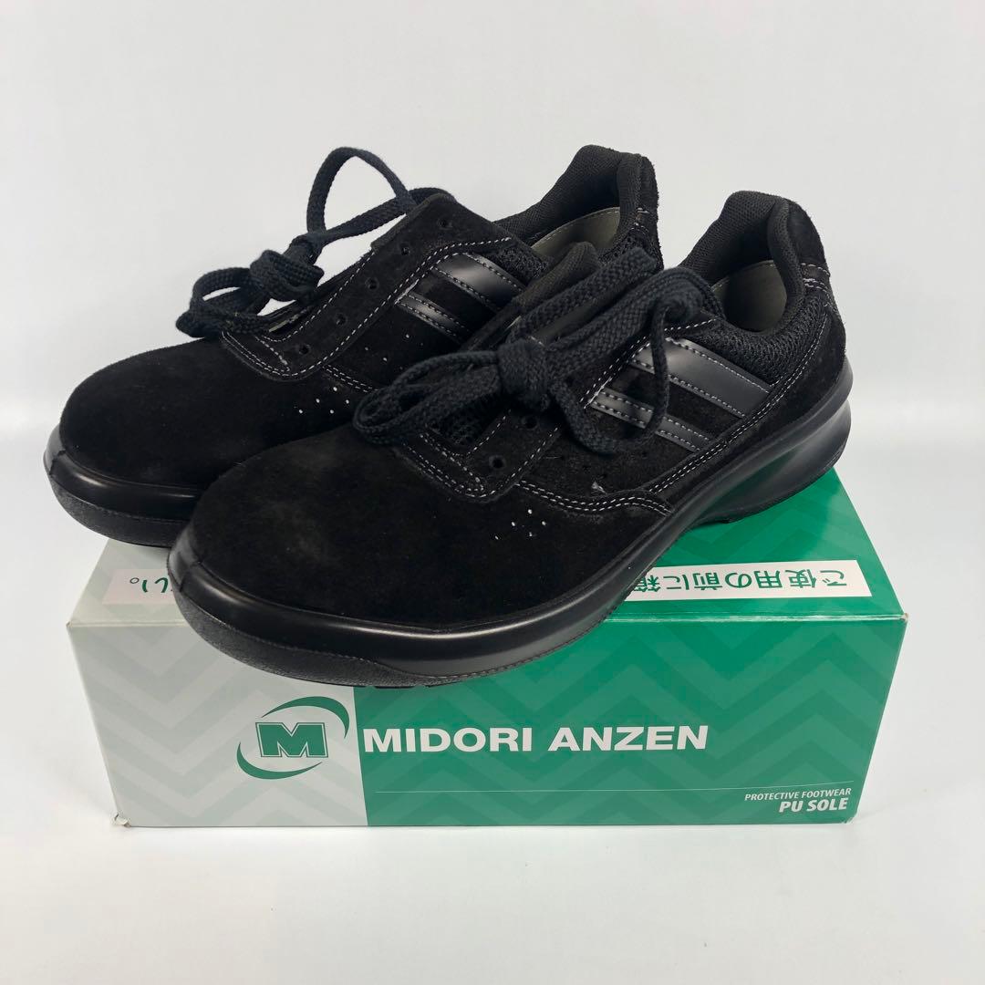 未使用 ミドリ安全 安全靴 ワイド先芯 G3550 ひもタイプ 26.5EEE