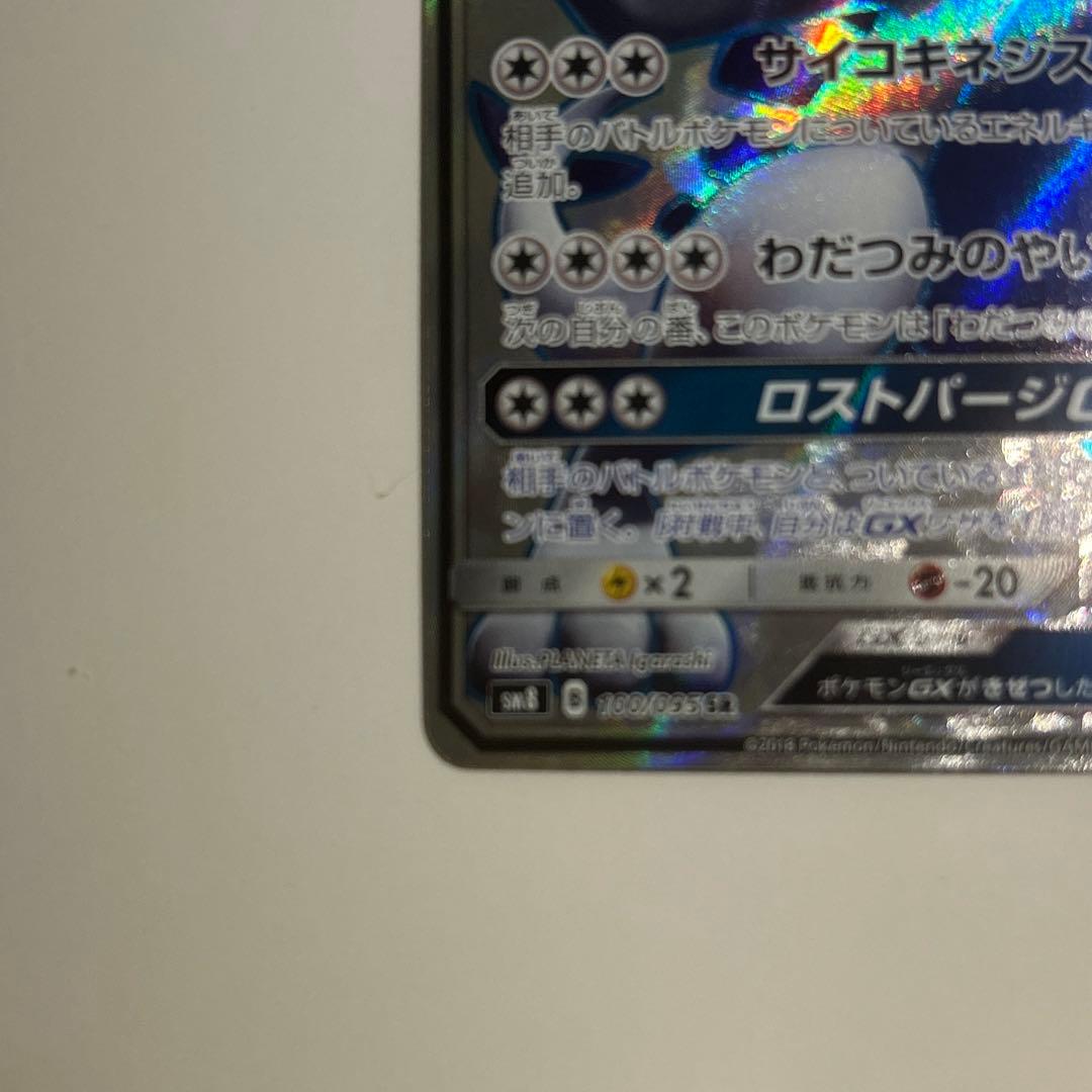 ポケモンカード ルギアGX SR ポケカ - メルカリ