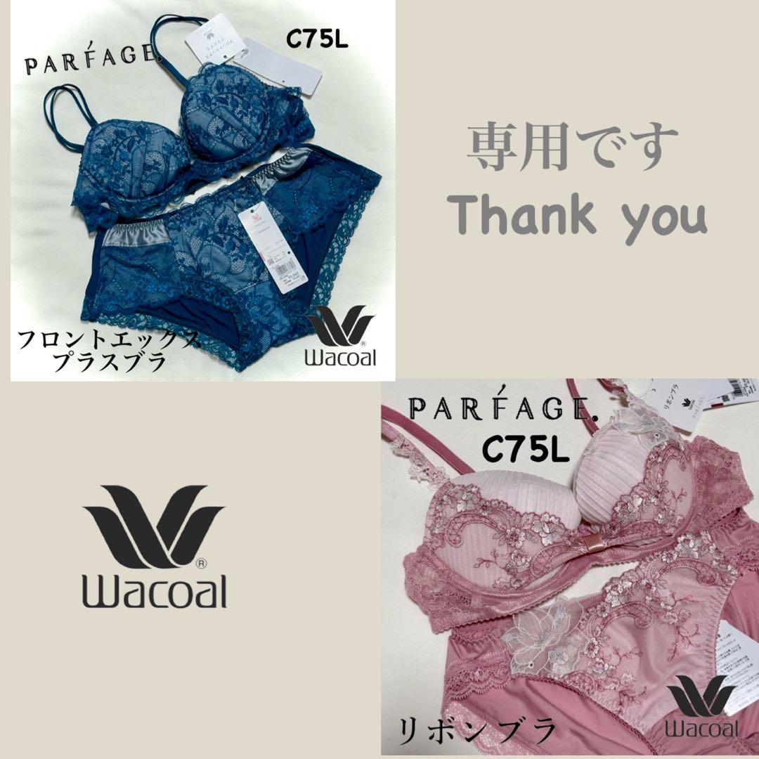 ワコール フロントエックスプラスブラ C75L