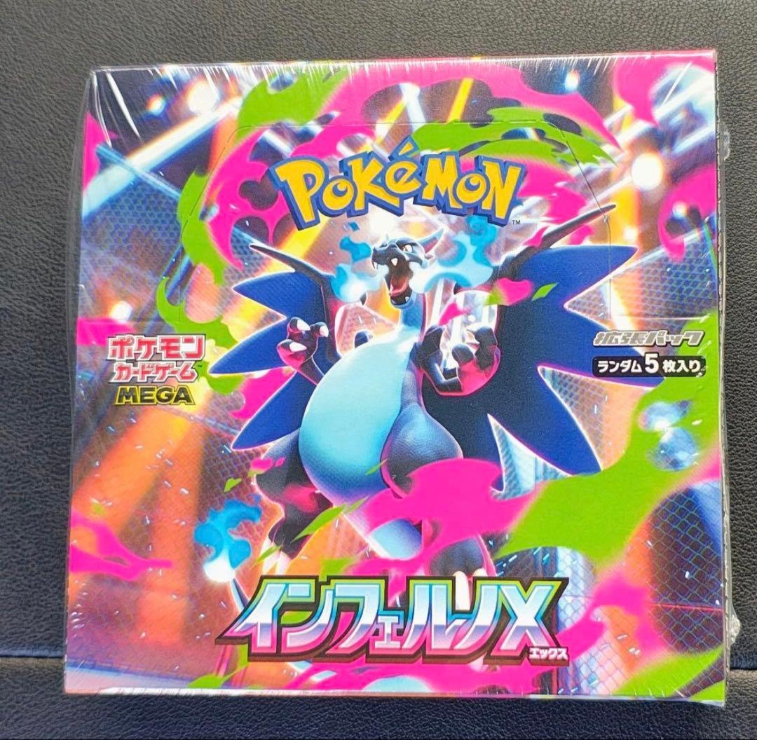 ポケモンカード インフェルノX 1BOX シュリンク付き　ポケカ