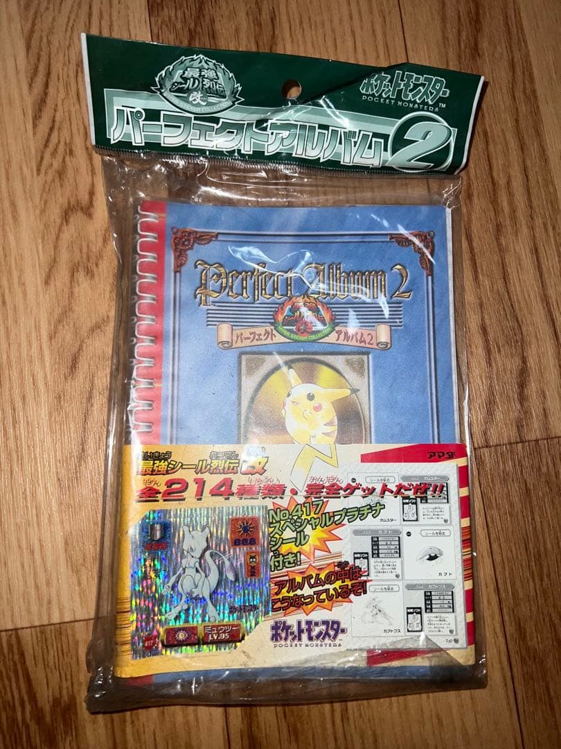 ポケットモンスター　パーフェクトアルバム2