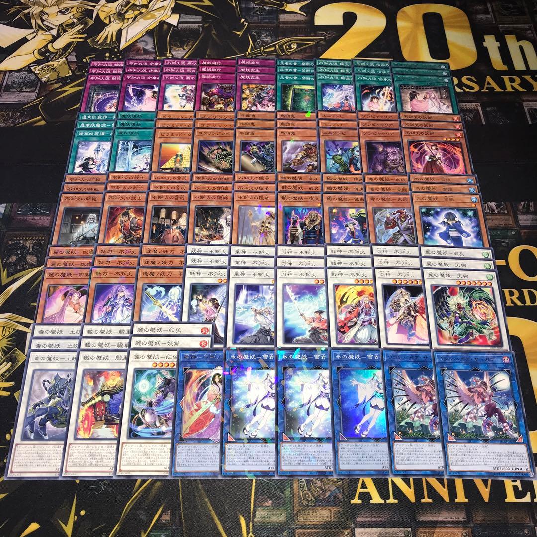 19399 遊戯王 魔妖 不知火 デッキパーツ 氷の魔妖雪娘 麗の魔妖妲姫 他