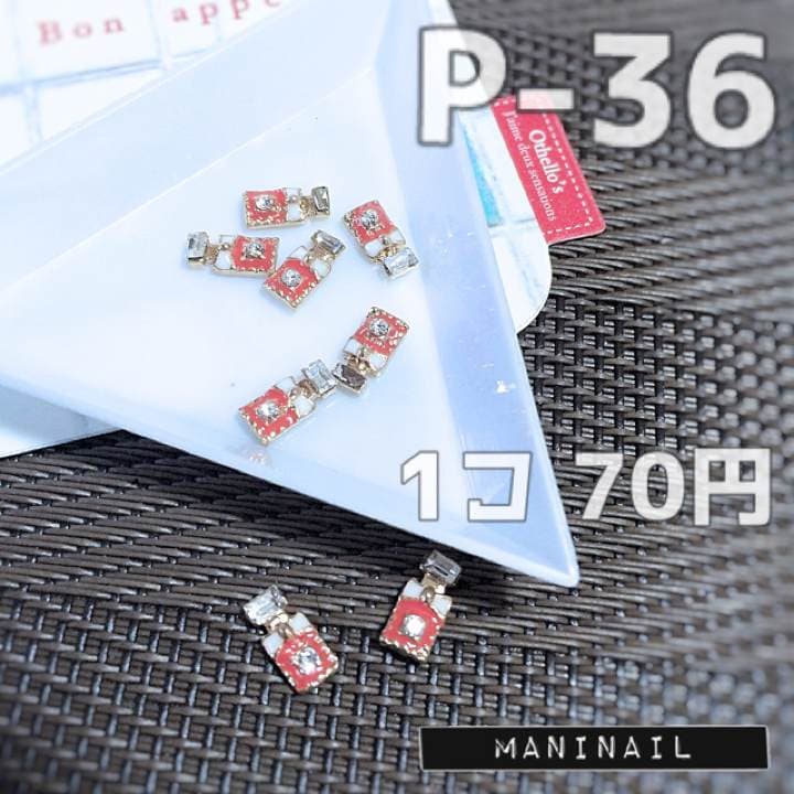 ▶︎ネイルパーツ/リボン付きボトル/P-36