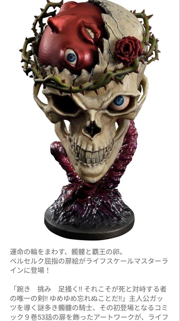 P①St[ベルセルク(BEHELIT SKULL )]ルパソ。様専用 - メルカリ