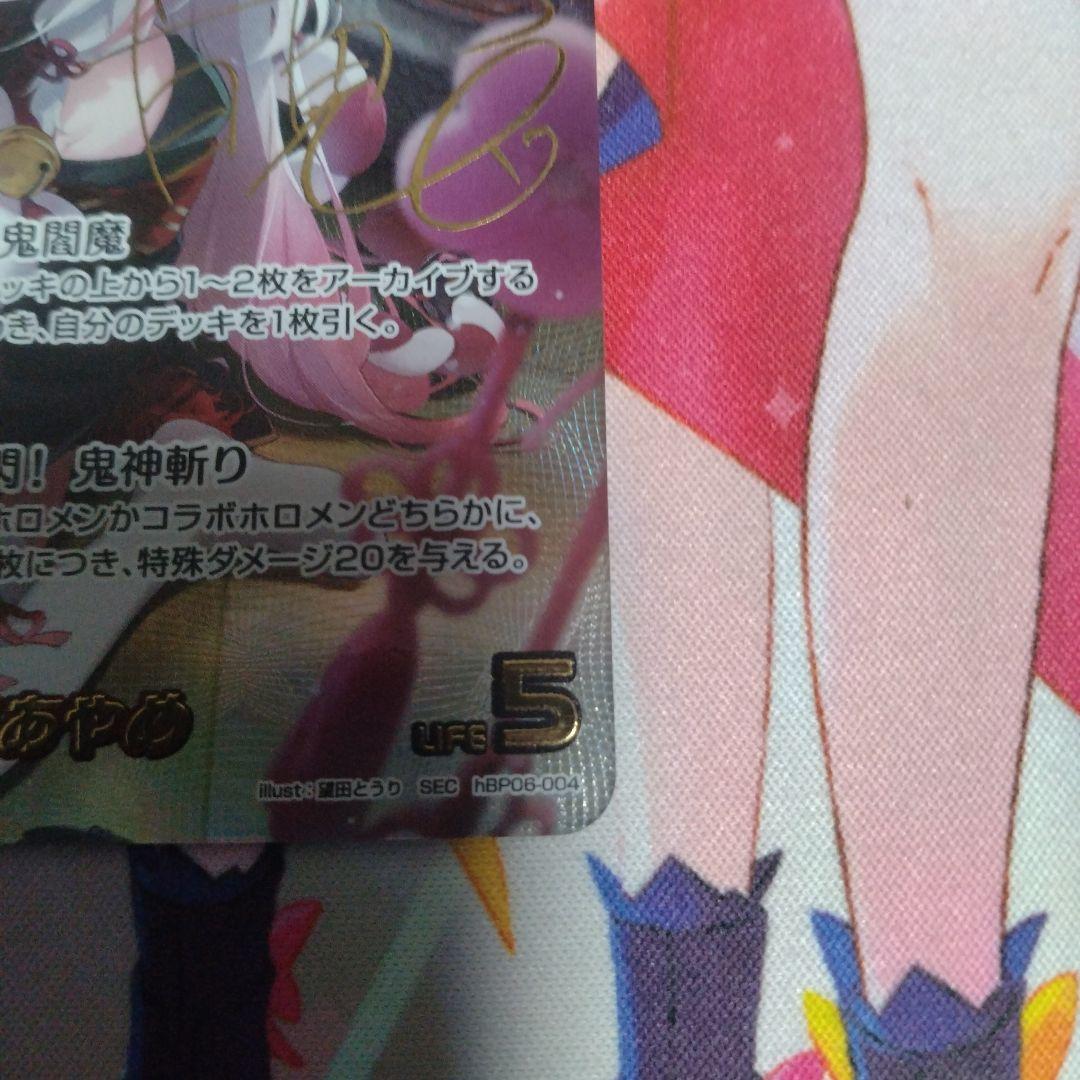 ホロライブカード 百鬼あやめSEC - メルカリ