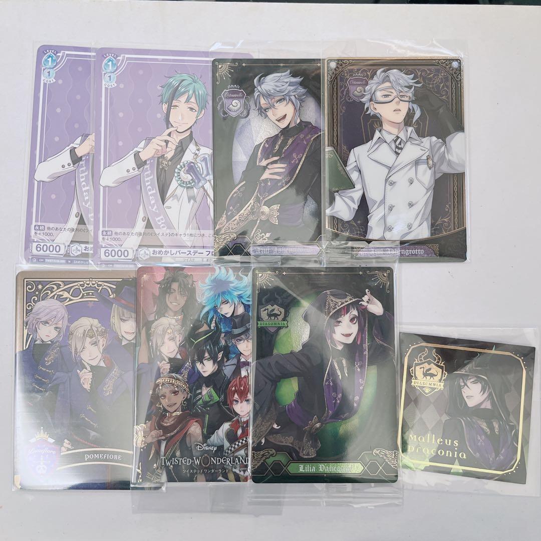 ツイステ まとめ売り - メルカリ