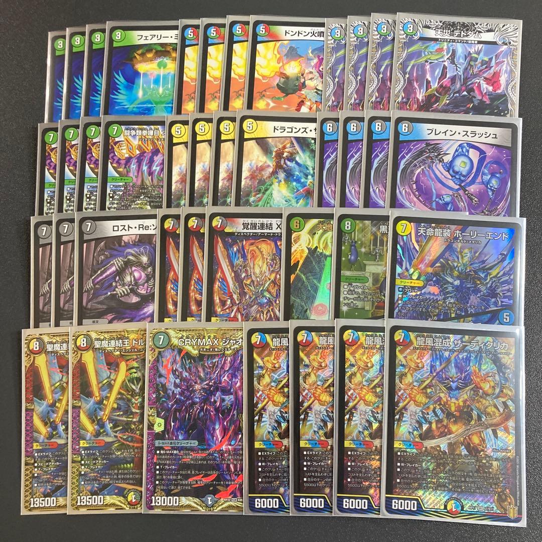 5cザーディクリカ デッキ 40枚 クライマックスジャオウガ ブレインスラッシュ