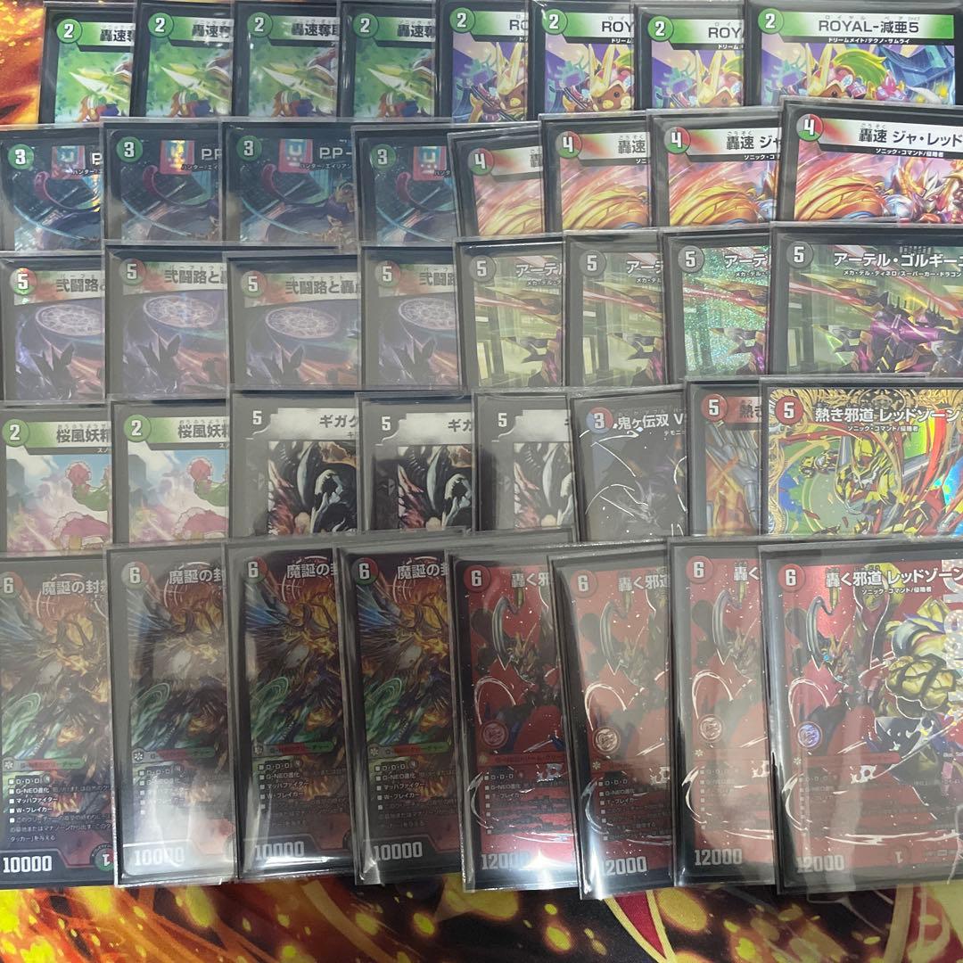 庭*様 【300円オークション】デアリバイク ギガクローズ&3重スリーブ&調整パ 魔誕の封殺 ディアスZ ギガクローズ セット デアリバイク デッキパーツ