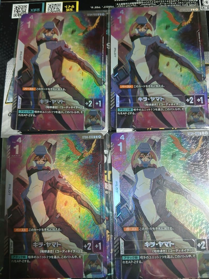 ニュータイプチャレンジ キラ・ヤマト 4枚 新品未開封 - メルカリ